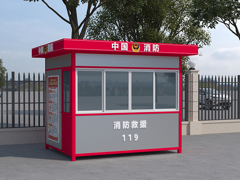 消防岗亭XFGT01