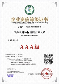 资质证书